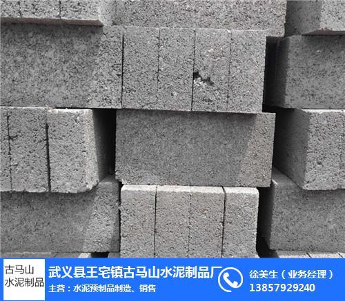 水泥砖生产厂家-古马山水泥制品厂(在线咨询)-水泥砖